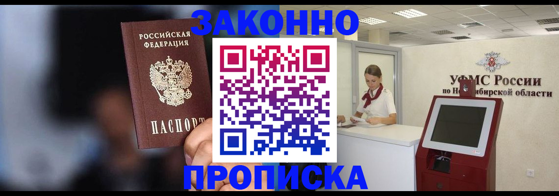 миграционный учет в Воронежской области
